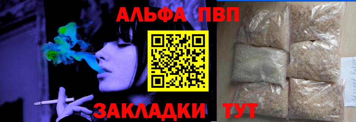 A-PVP крисы CK  Вход с VPN  Альметьевск  Alpha PVP Crystall 