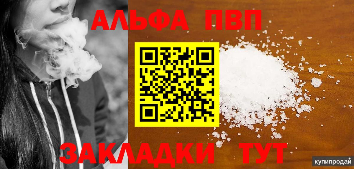 APVP крисы CK Альметьевск