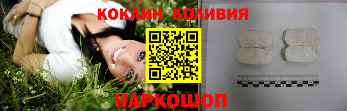 COCAIN Fish Scale  Вход с VPN  КОКАИН Колумбийский  Альметьевск 