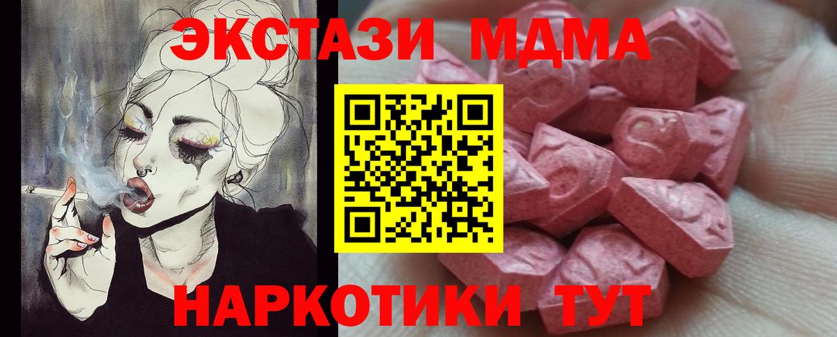 Экстази TESLA  Вход с VPN  Экстази  Альметьевск 
