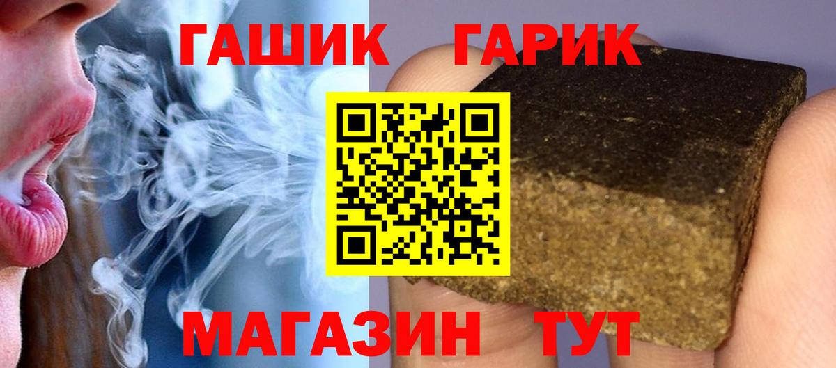 Гашиш гарик  Вход с VPN  Гашиш Cannabis  Альметьевск 