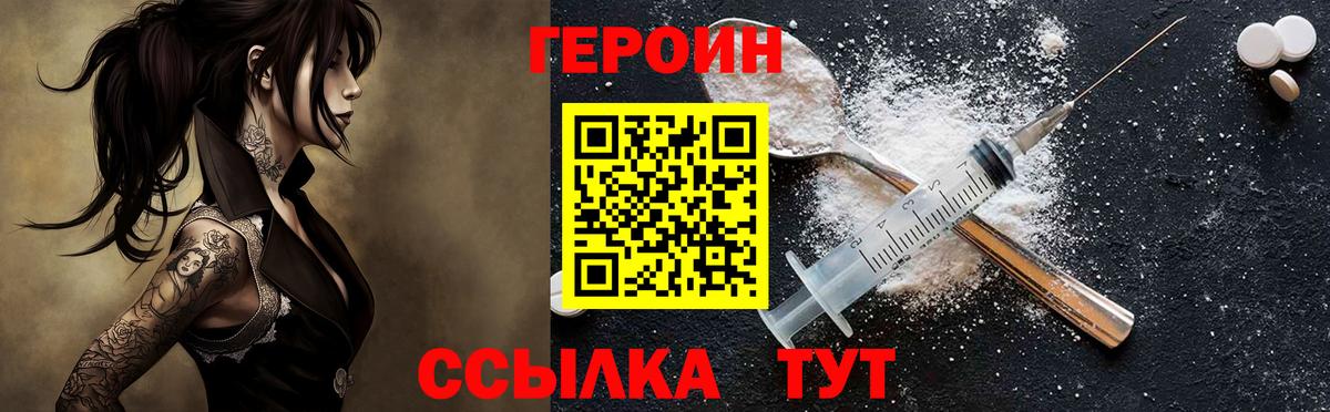 Героин Афган  Вход с VPN  Альметьевск 