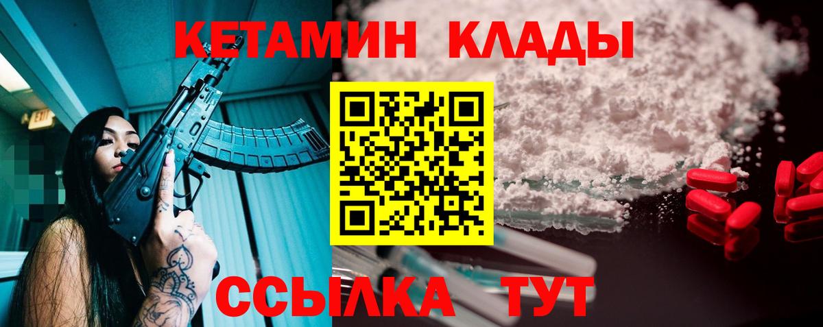 КЕТАМИН ketamine Альметьевск