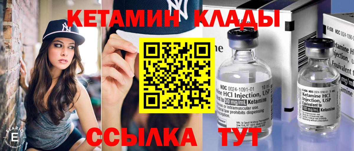 Альметьевск  Кетамин ketamine  Кетамин VHQ  Вход с VPN 