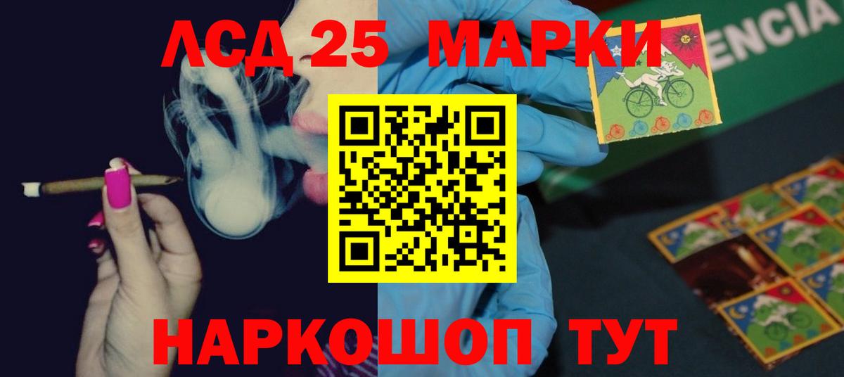LSD-25 экстази кислота  Вход с VPN  Альметьевск  LSD-25 экстази ecstasy 
