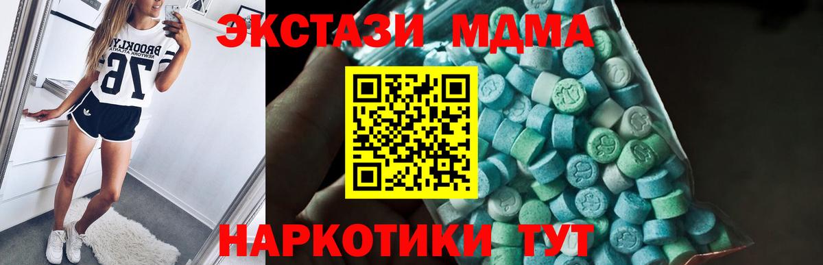 МДМА кристаллы  Вход с VPN  МДМА crystal  Альметьевск 