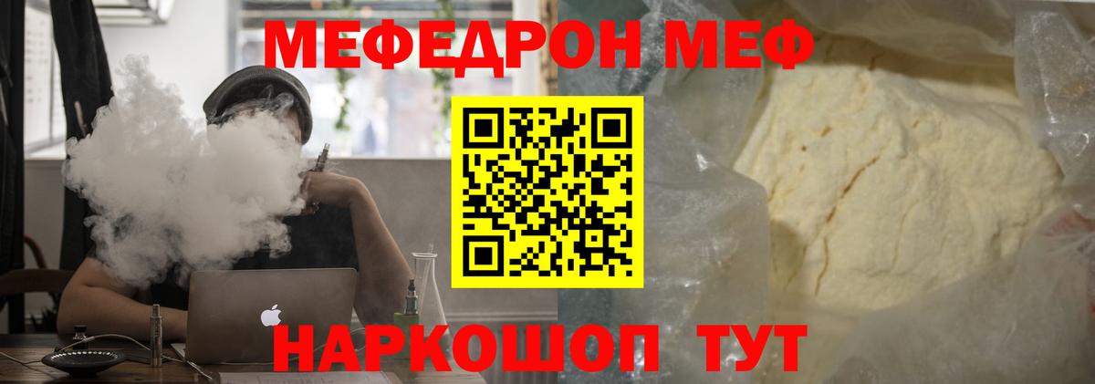 МЕФ мука Альметьевск