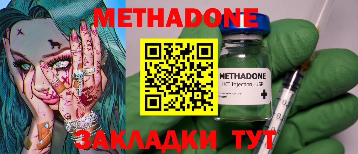 Альметьевск  Метадон VHQ  Вход с VPN  МЕТАДОН VHQ 