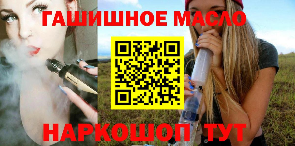 Дистиллят ТГК THC oil  Вход с VPN  Альметьевск 