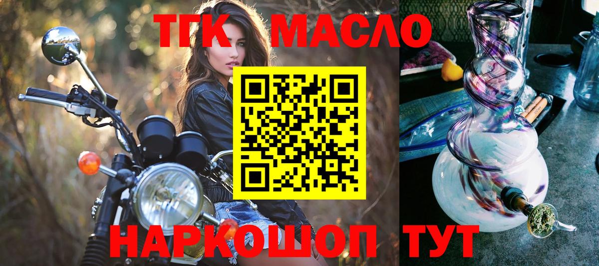 ТГК THC oil Альметьевск